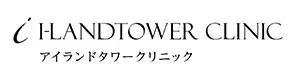アイランドタワークリニック