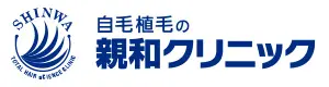 親和クリニック