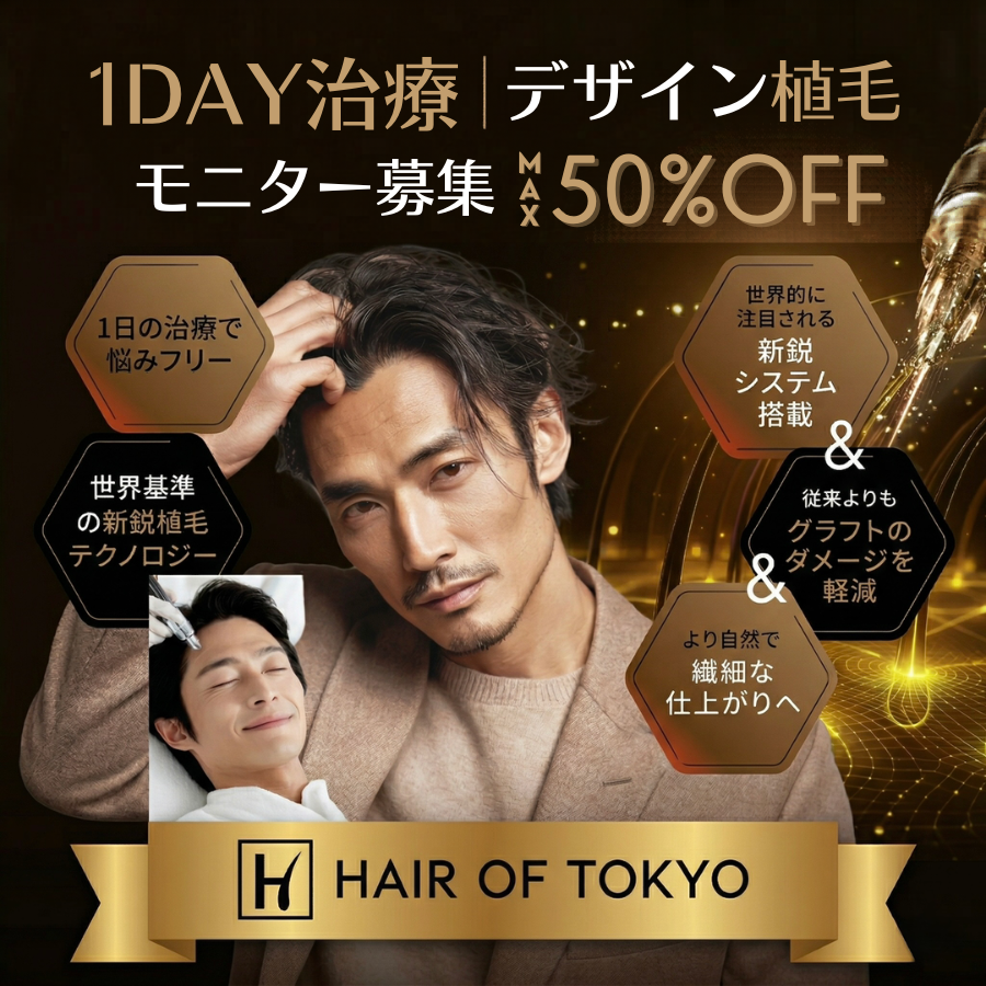 HAIR OF TOKYO